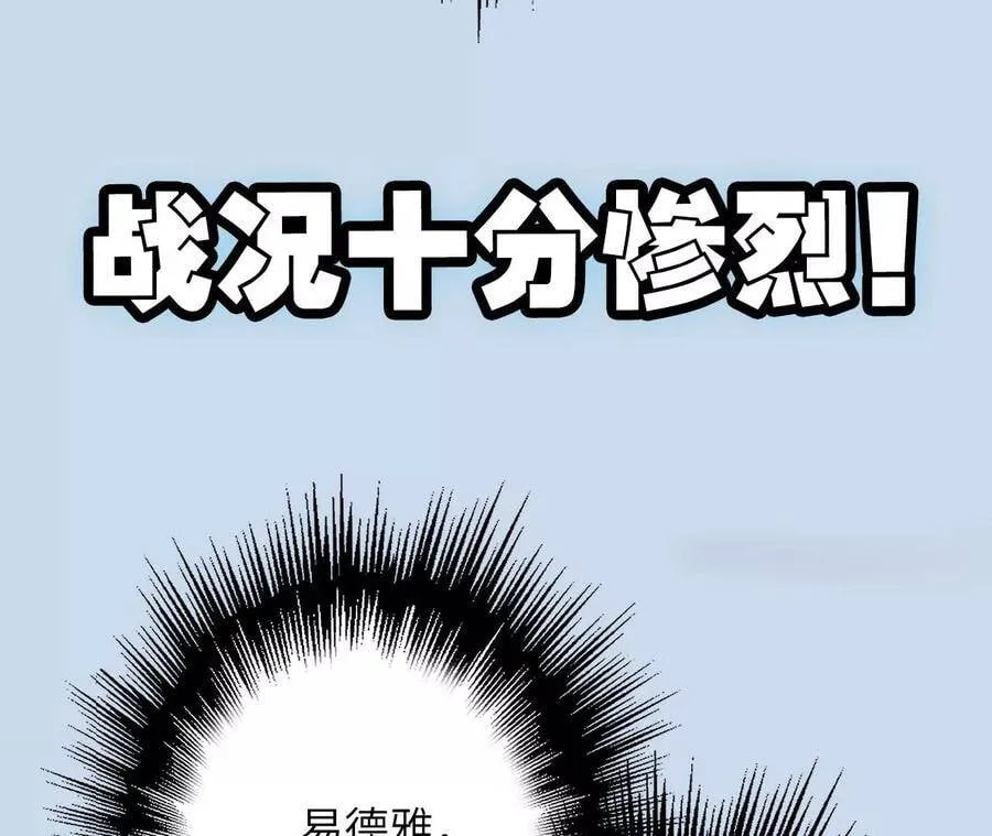 第二十四话：绝境逢生 第127页