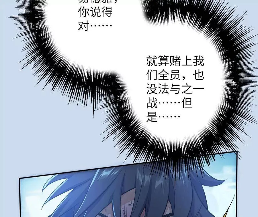 第二十四话：绝境逢生 第128页