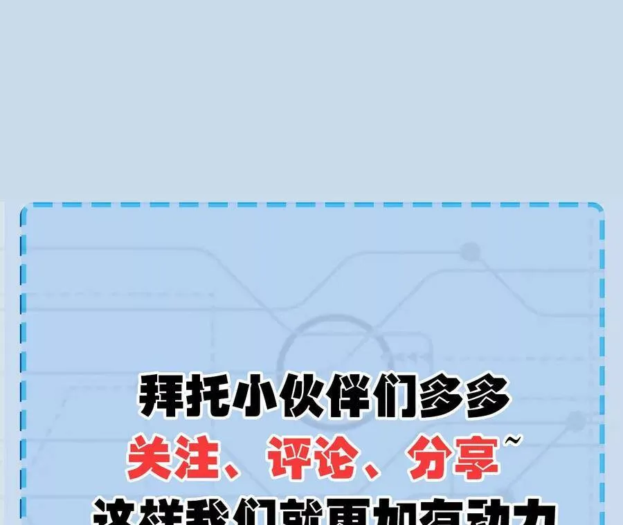 第二十四话：绝境逢生 第130页