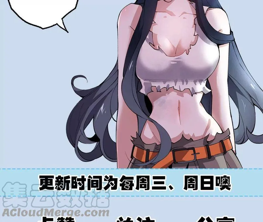 第二十四话：绝境逢生 第133页