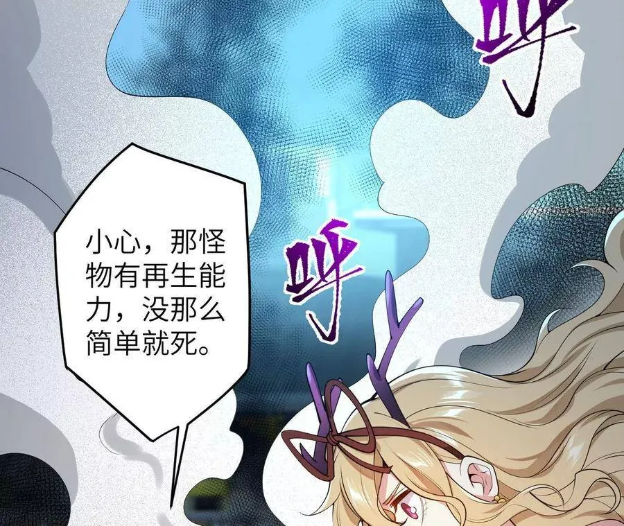 第二十五话：生死之间 第8页