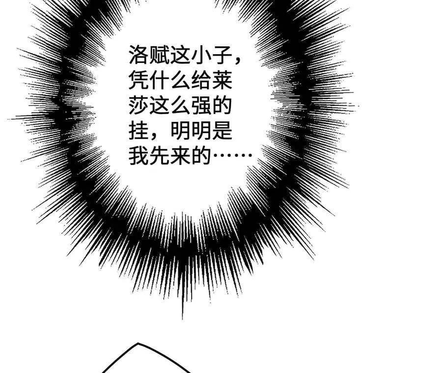 第二十五话：生死之间 第26页