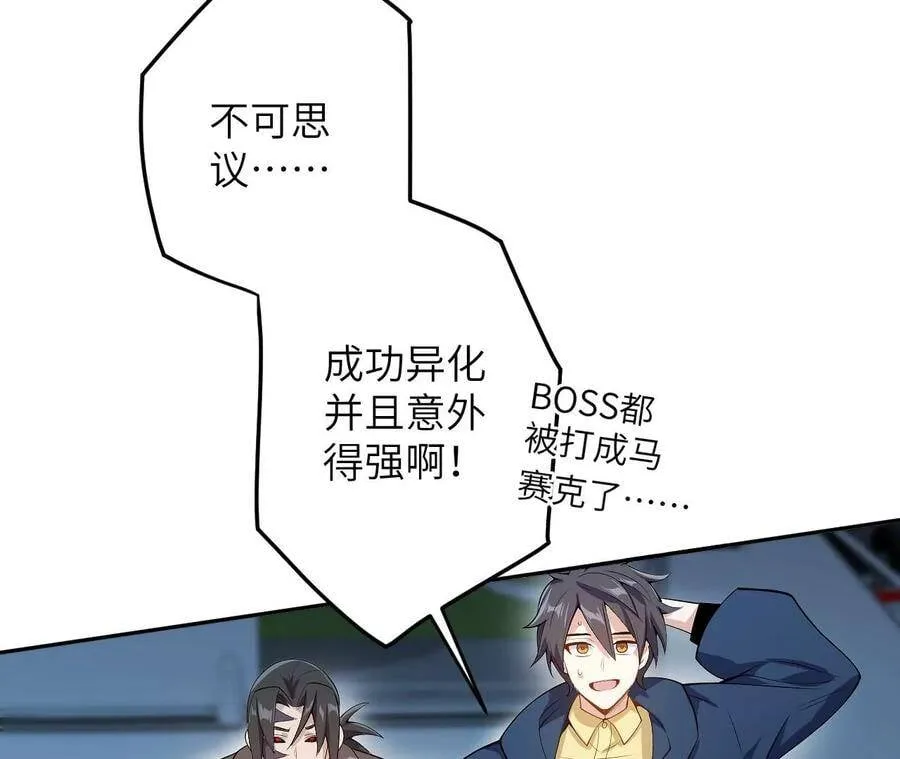 第二十五话：生死之间 第27页