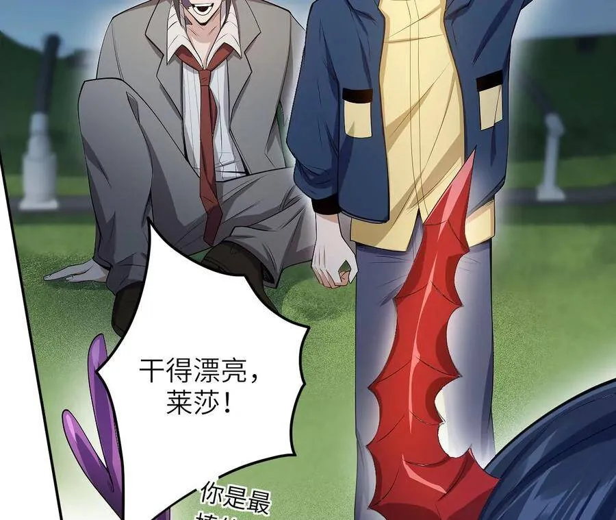 第二十五话：生死之间 第28页