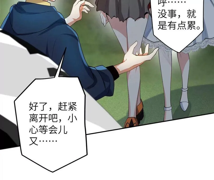 第二十五话：生死之间 第31页