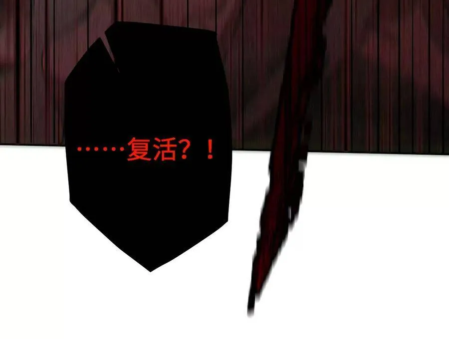 第二十五话：生死之间 第35页