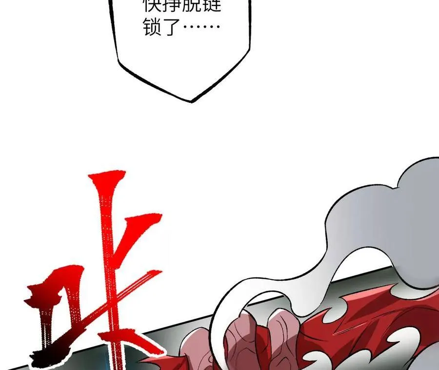 第二十五话：生死之间 第63页