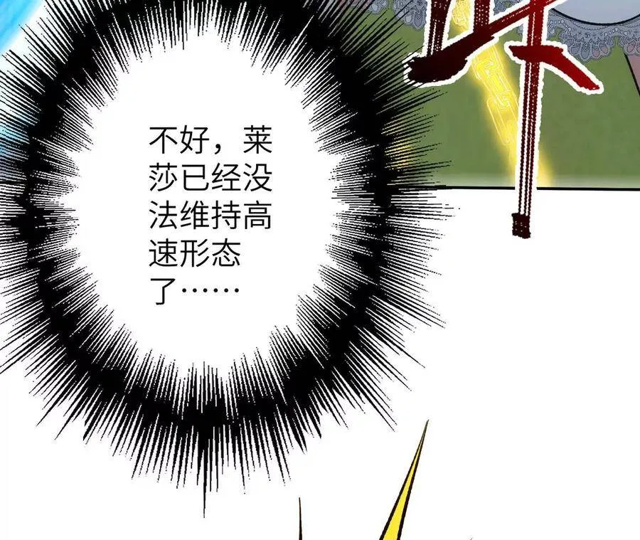 第二十五话：生死之间 第66页