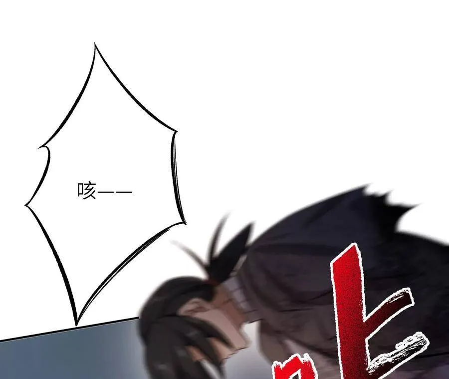 第二十五话：生死之间 第83页