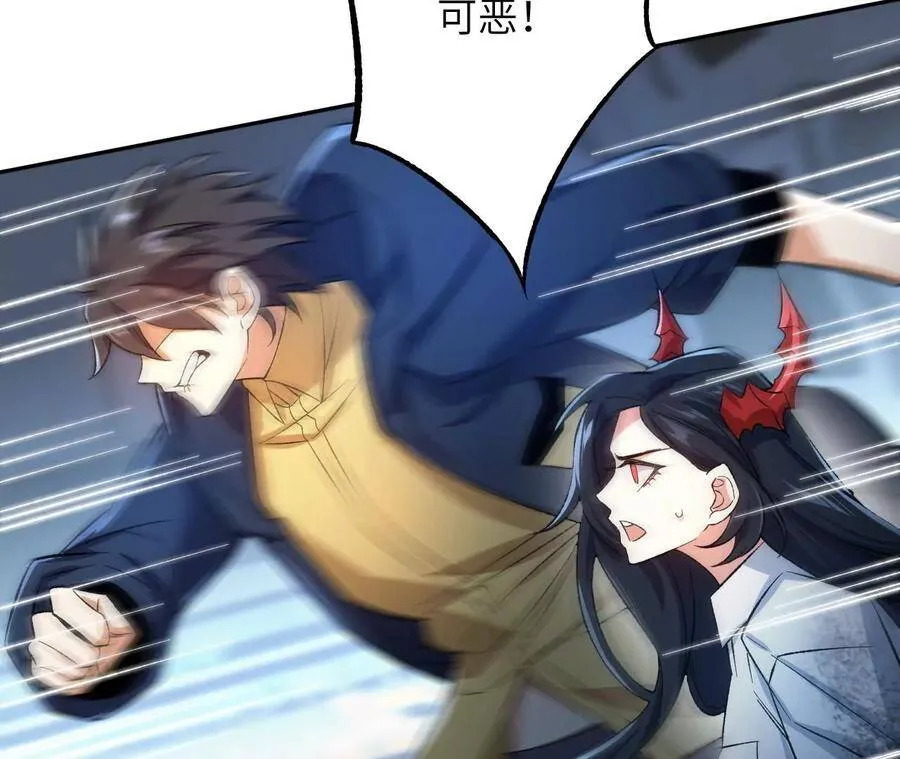 第二十五话：生死之间 第87页
