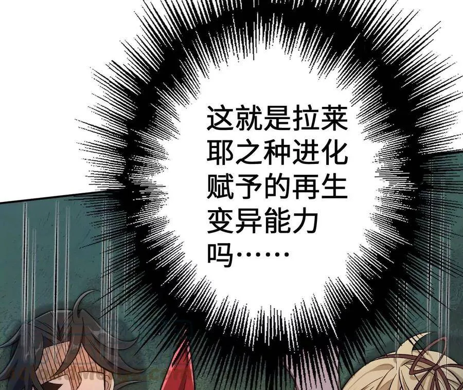 第二十五话：生死之间 第89页