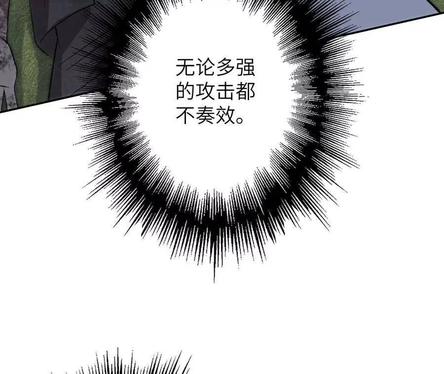 第二十五话：生死之间 第91页