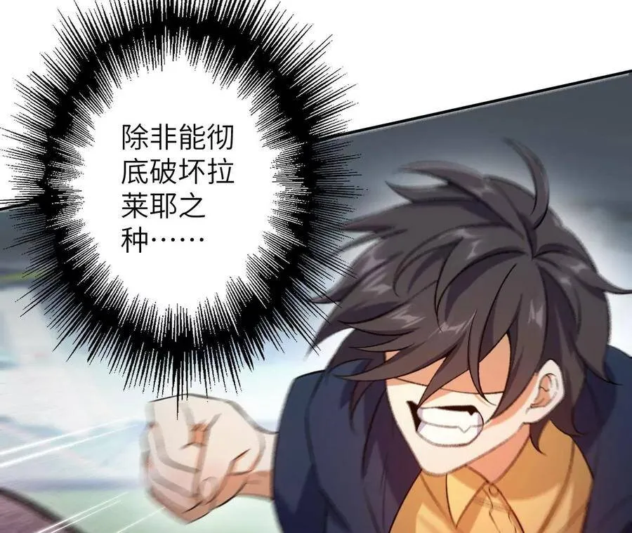 第二十五话：生死之间 第92页