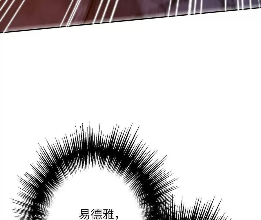 第二十五话：生死之间 第94页