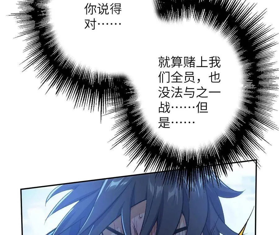 第二十五话：生死之间 第95页