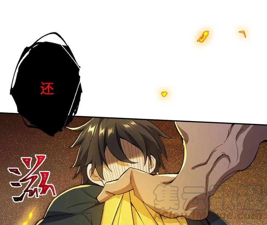 第二十五话：生死之间 第97页