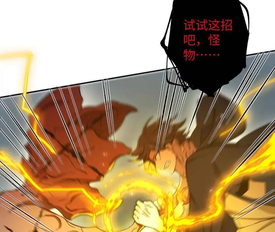 第二十五话：生死之间 第100页