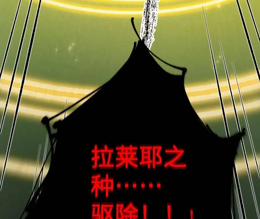 第二十五话：生死之间 第103页