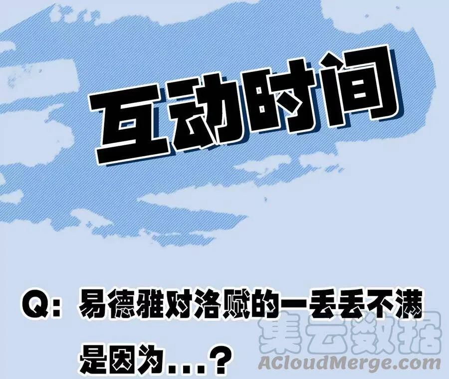 第二十五话：生死之间 第109页