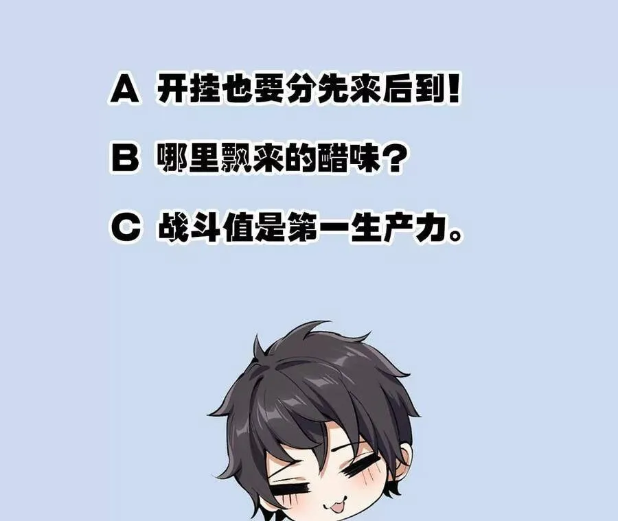 第二十五话：生死之间 第110页