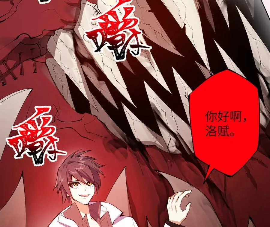 第二十五话：生死之间 第115页