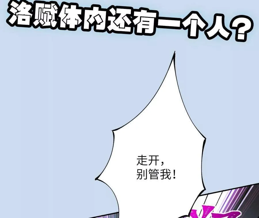 第二十五话：生死之间 第118页