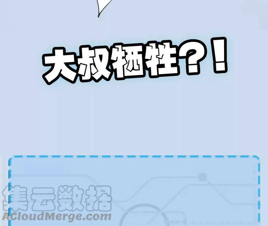 第二十五话：生死之间 第121页
