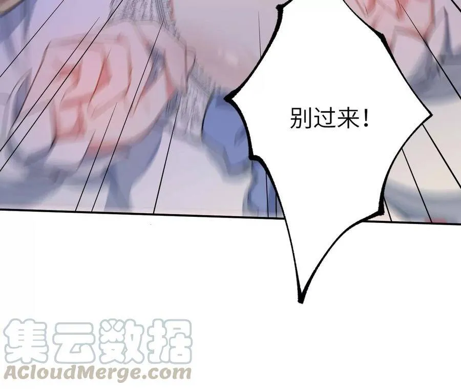 第二十三话：卷土重来 第9页