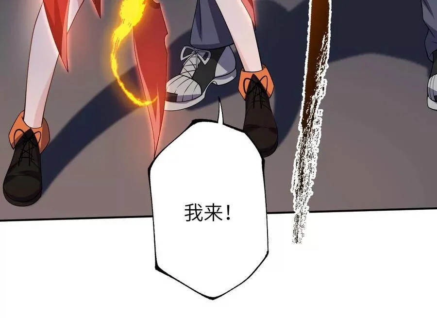 第二十三话：卷土重来 第23页