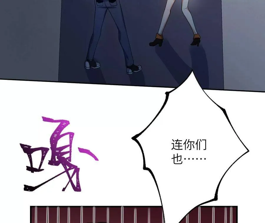 第二十三话：卷土重来 第28页