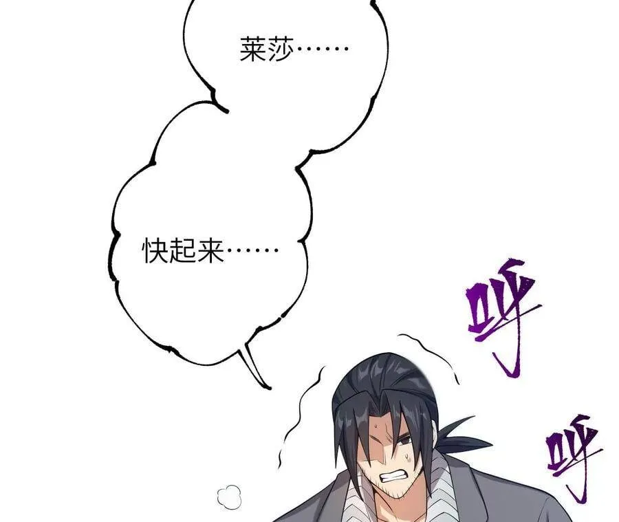 第二十三话：卷土重来 第36页