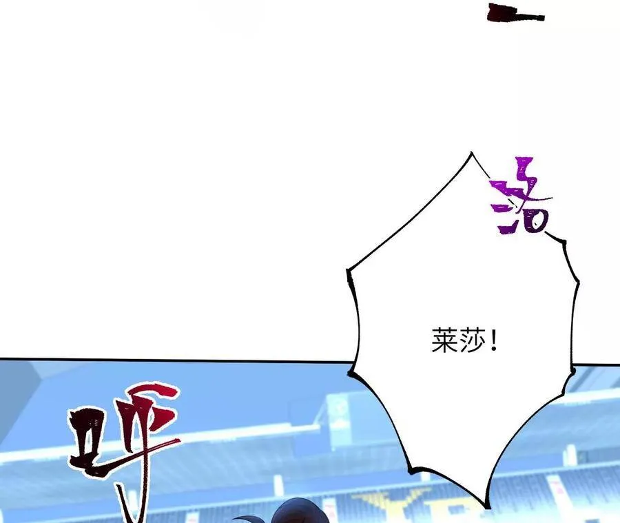 第二十三话：卷土重来 第74页