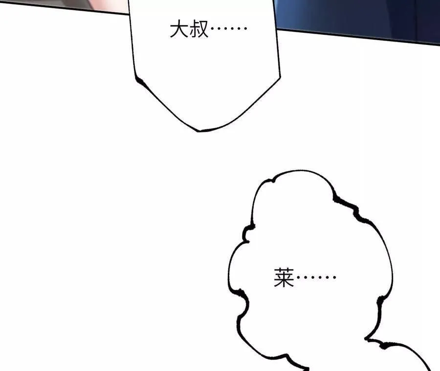 第二十三话：卷土重来 第79页