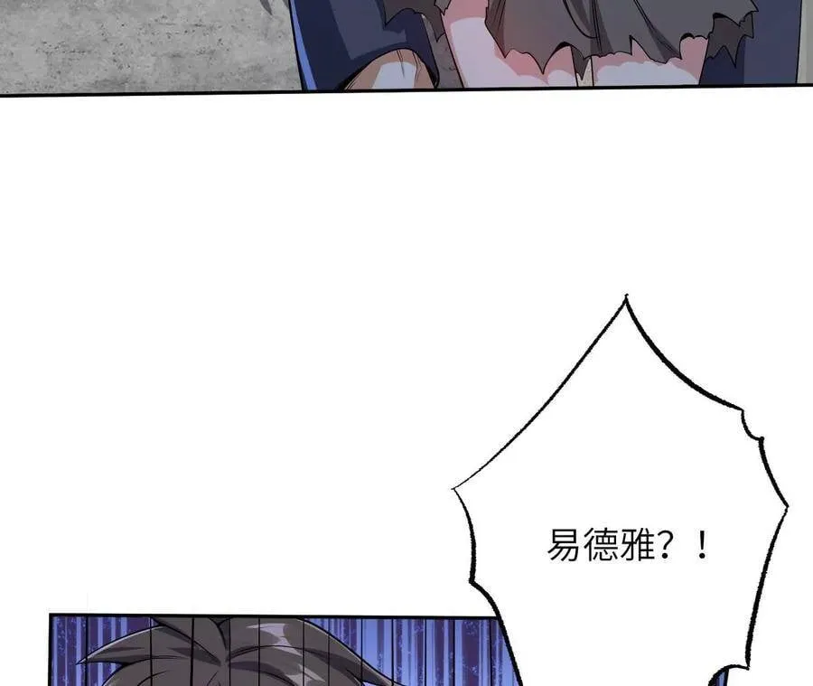 第二十三话：卷土重来 第92页