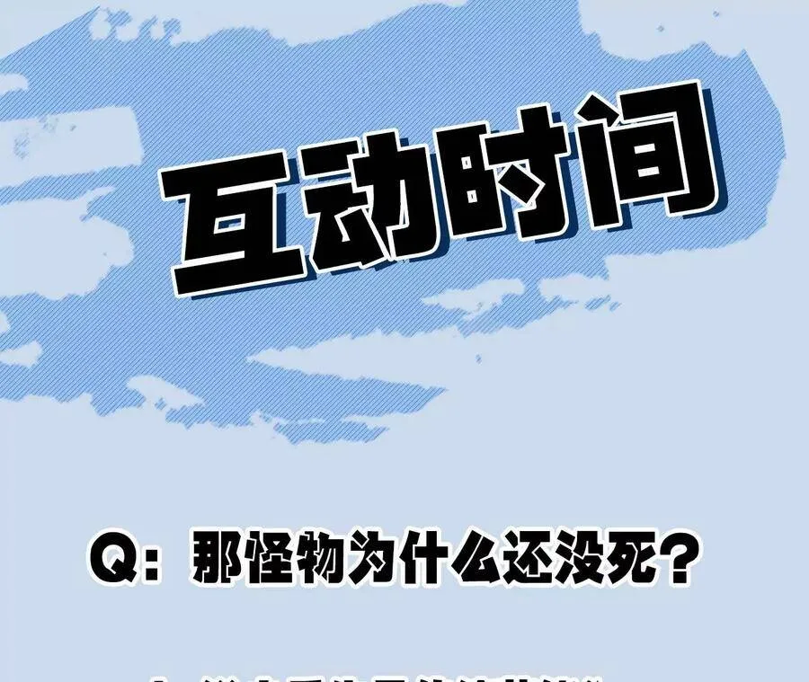 第二十三话：卷土重来 第99页