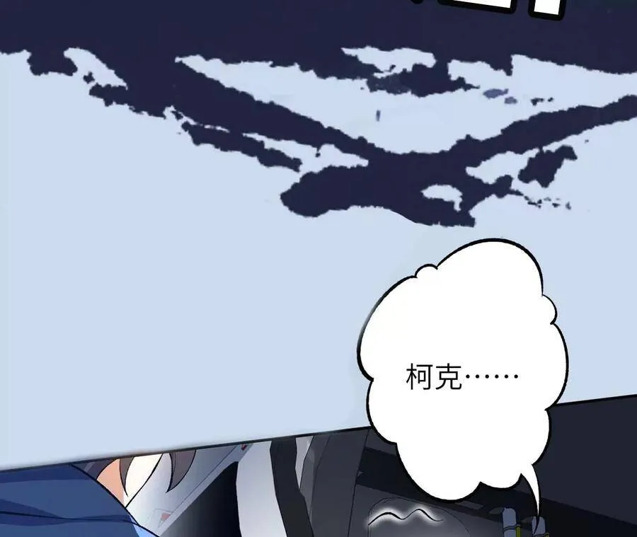 第二十三话：卷土重来 第102页