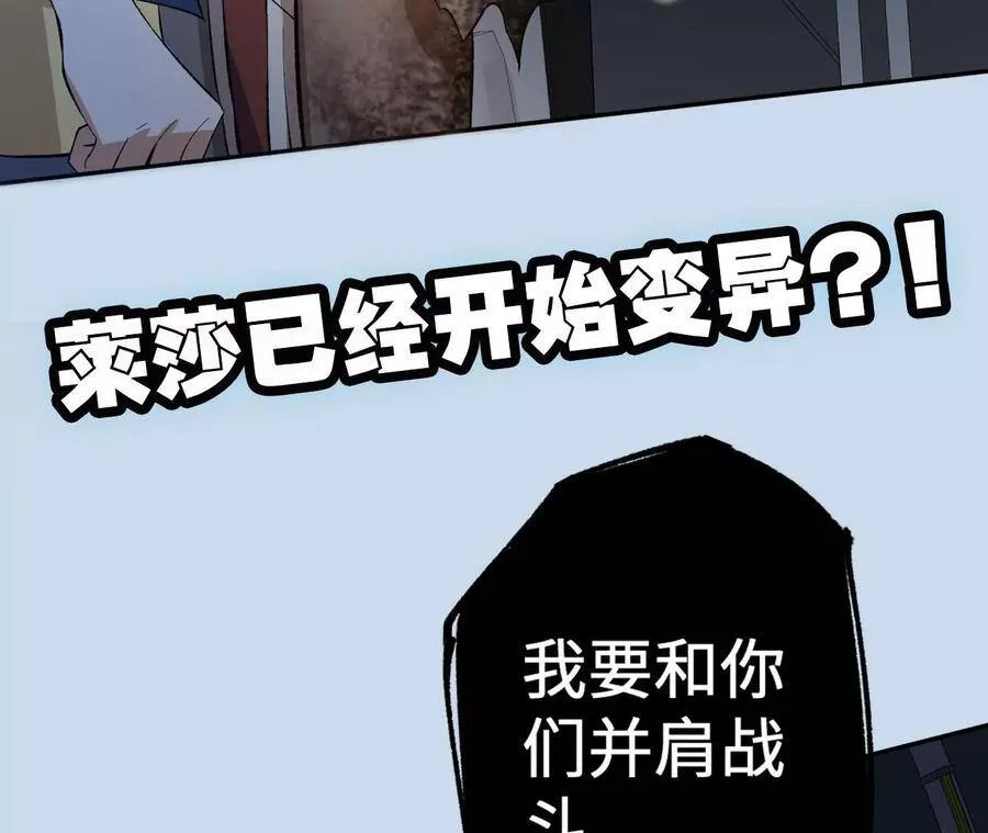 第二十三话：卷土重来 第104页
