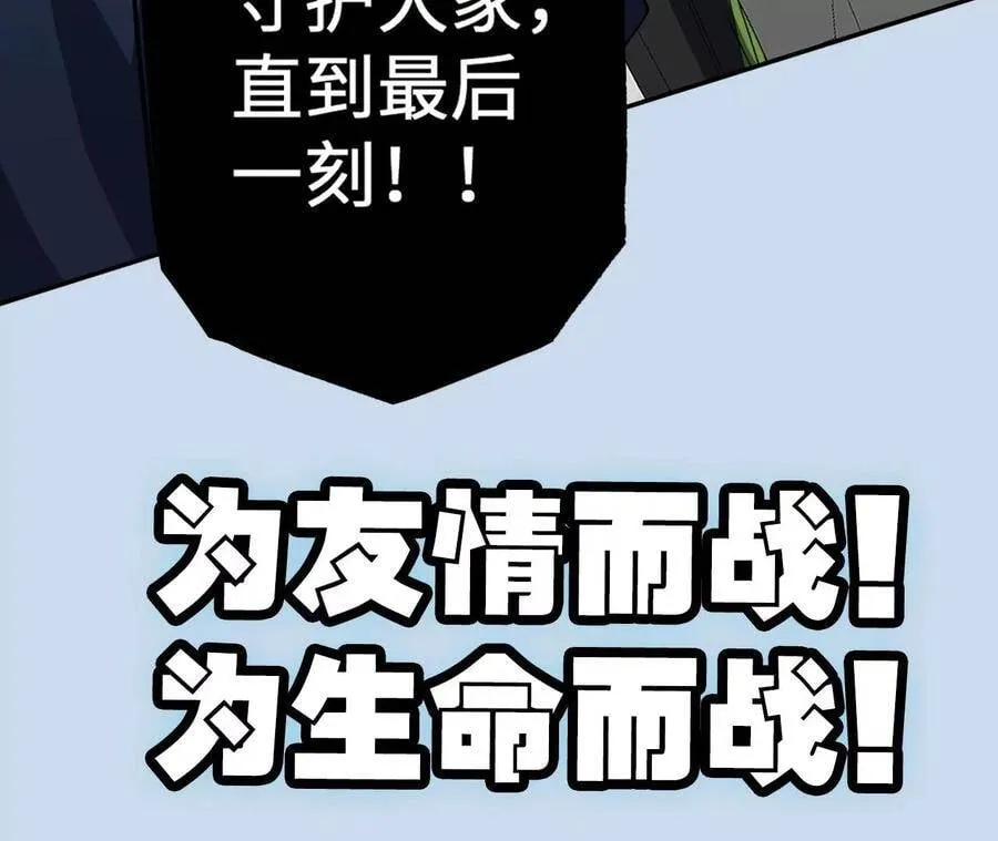 第二十三话：卷土重来 第107页