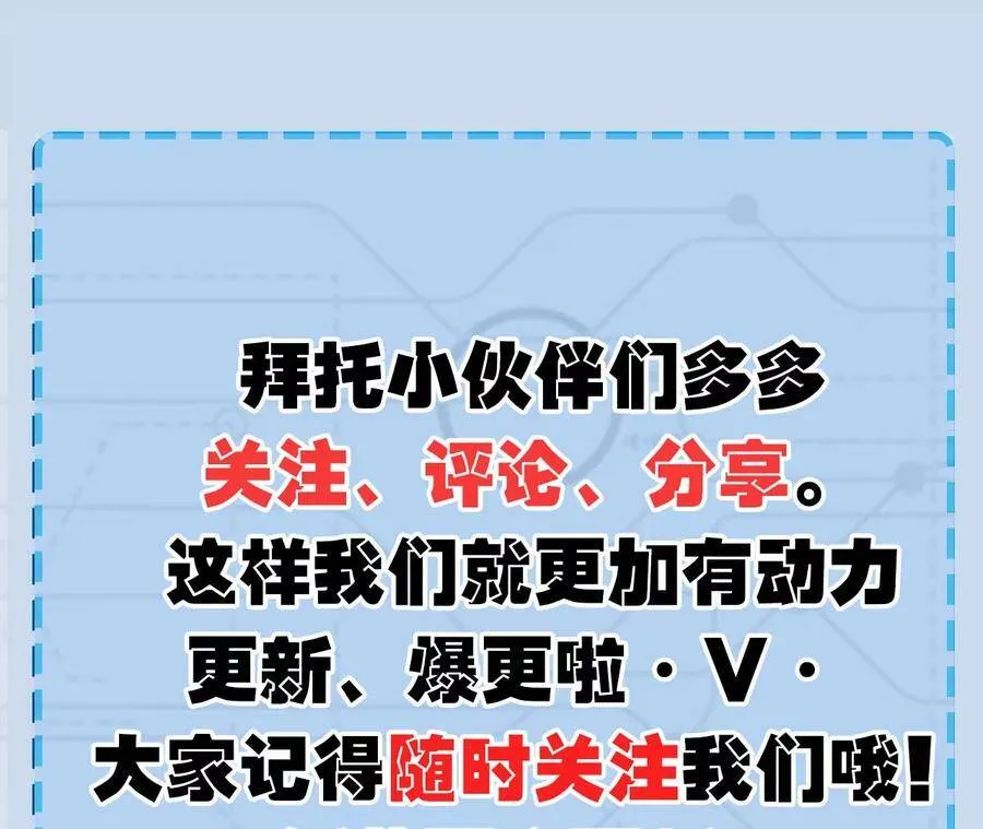 第二十三话：卷土重来 第108页
