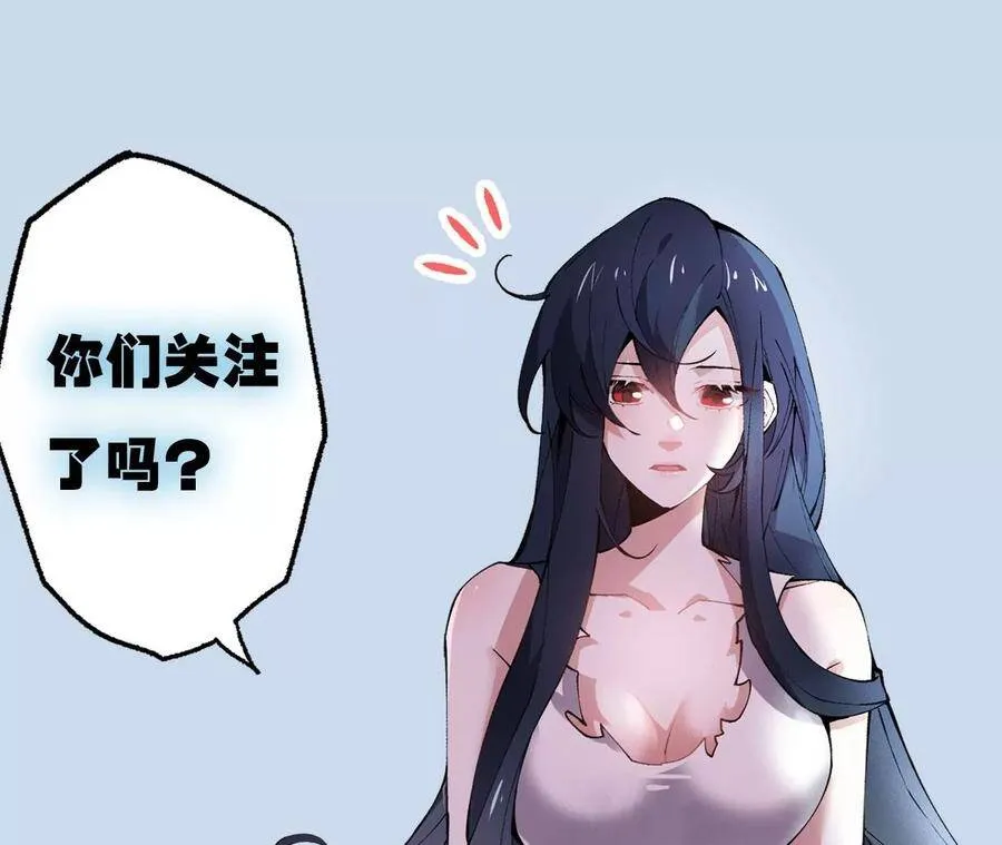 第二十三话：卷土重来 第110页