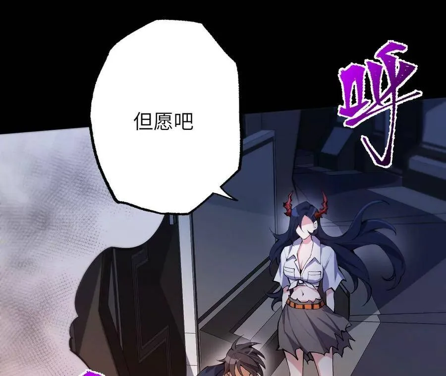 第二十二话：再进化 第11页