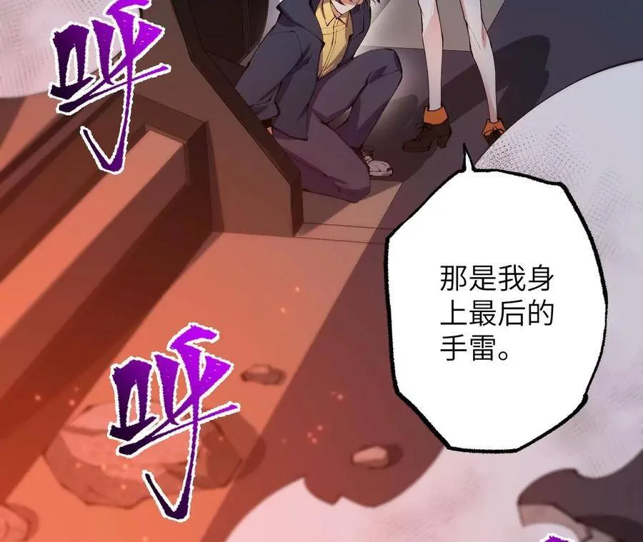第二十二话：再进化 第12页