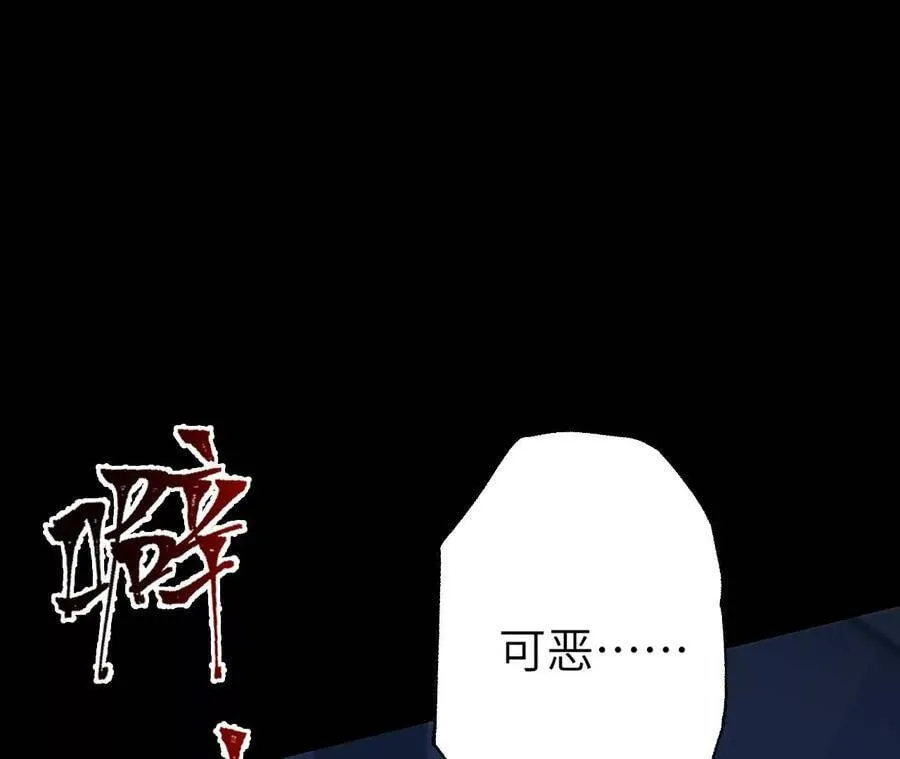 第二十二话：再进化 第22页