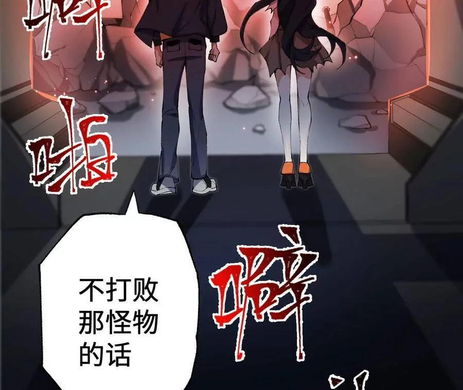 第二十二话：再进化 第24页