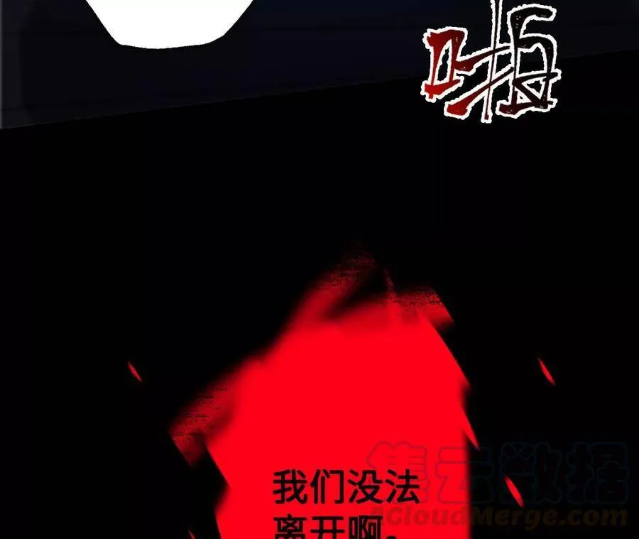 第二十二话：再进化 第25页