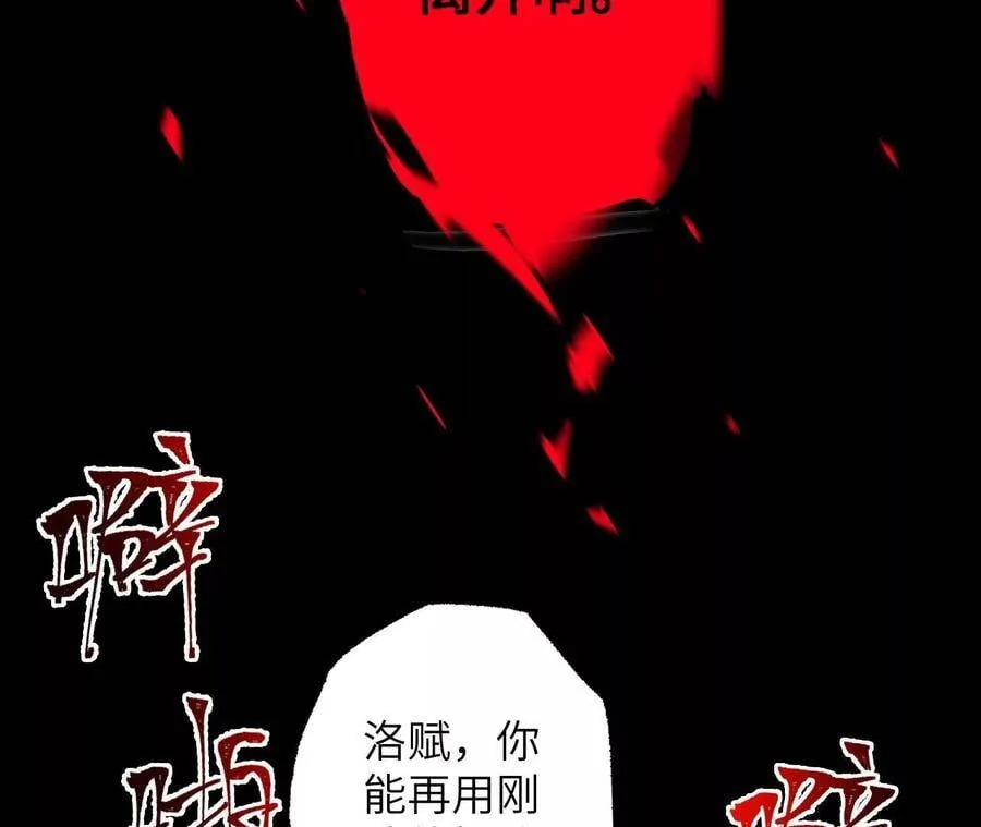 第二十二话：再进化 第26页