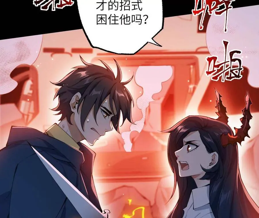 第二十二话：再进化 第27页