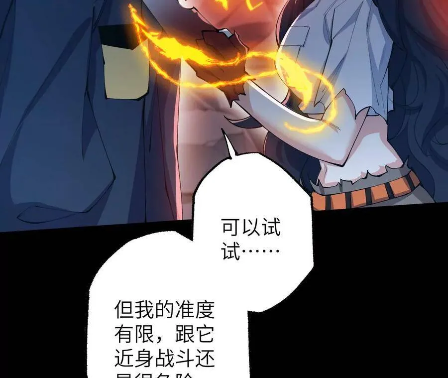 第二十二话：再进化 第28页