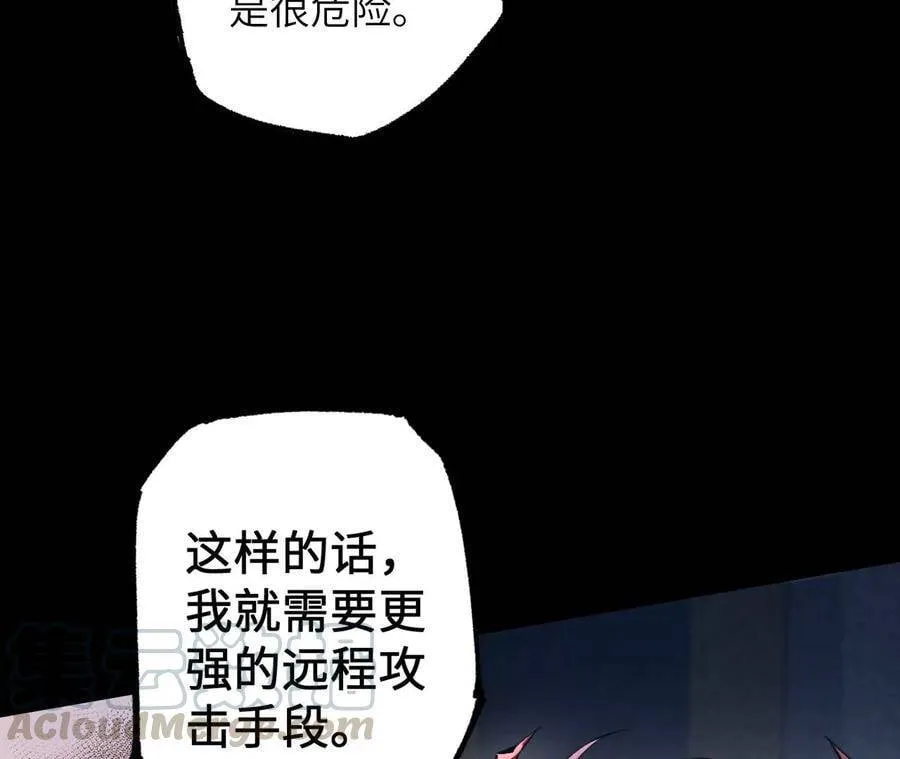 第二十二话：再进化 第29页