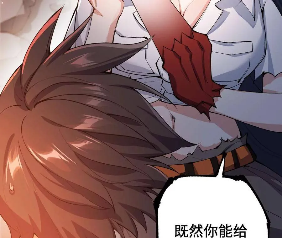 第二十二话：再进化 第31页